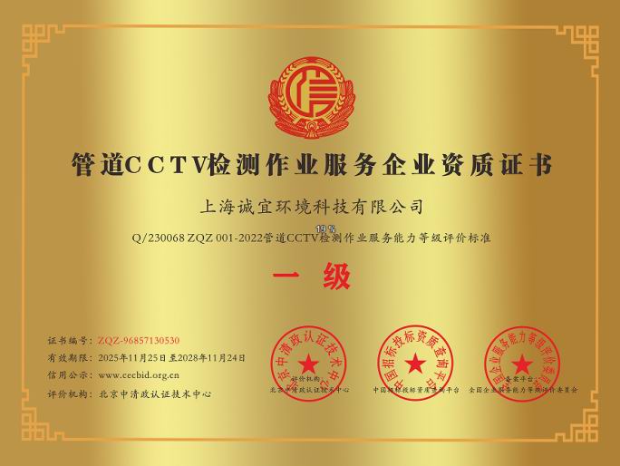 荣誉资质